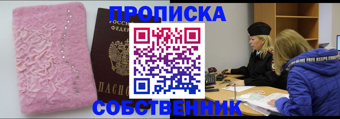 временная регистрация надежно в Кировске