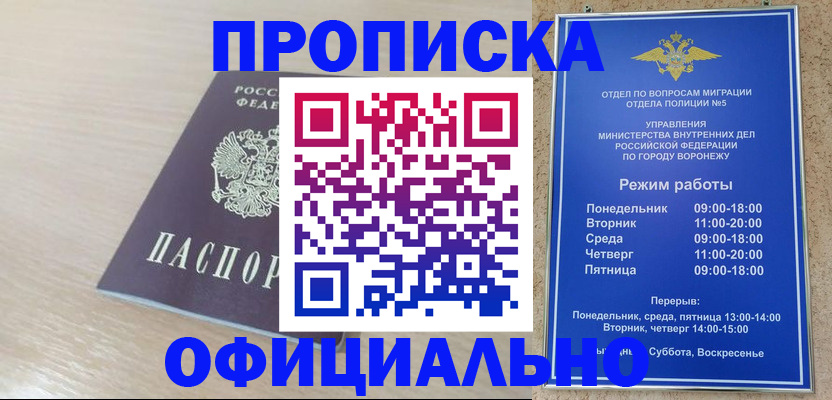 прописка в квартире в Кировске