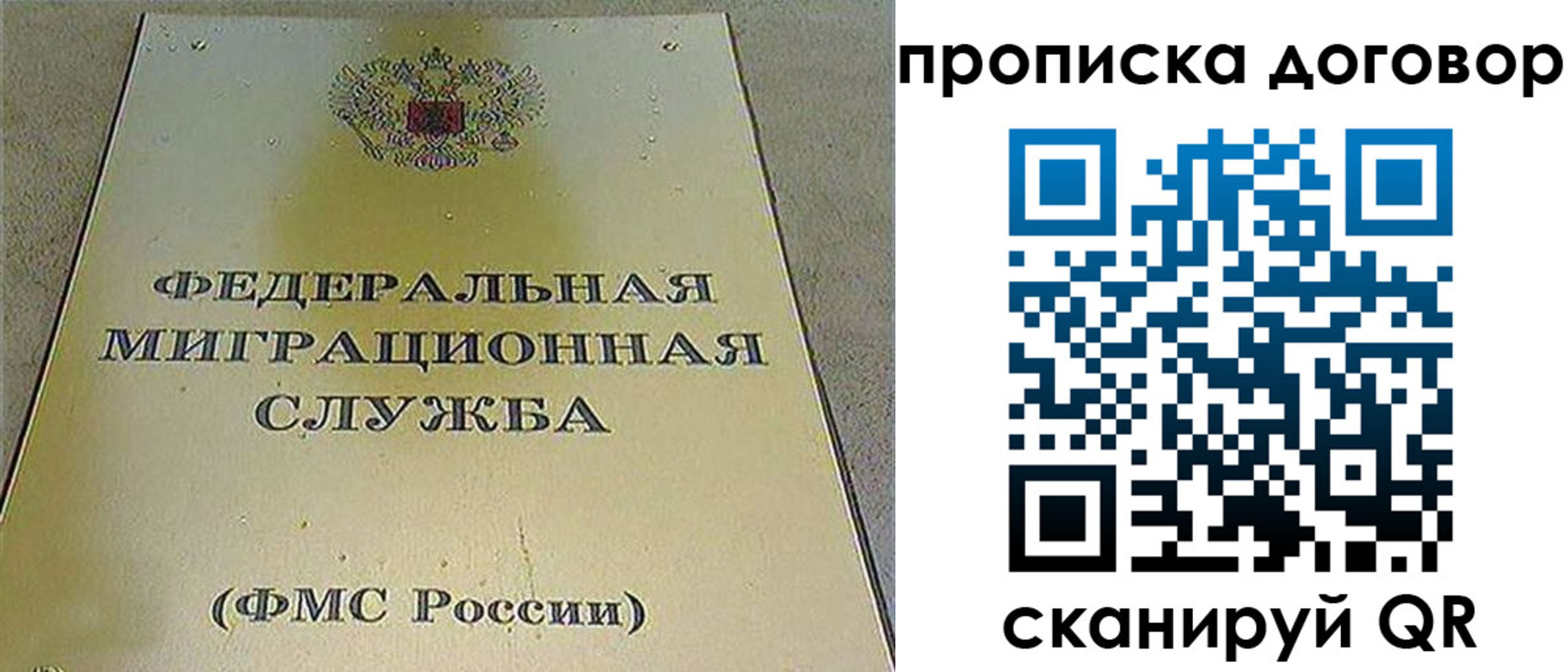 прописка паспорт в Кировске