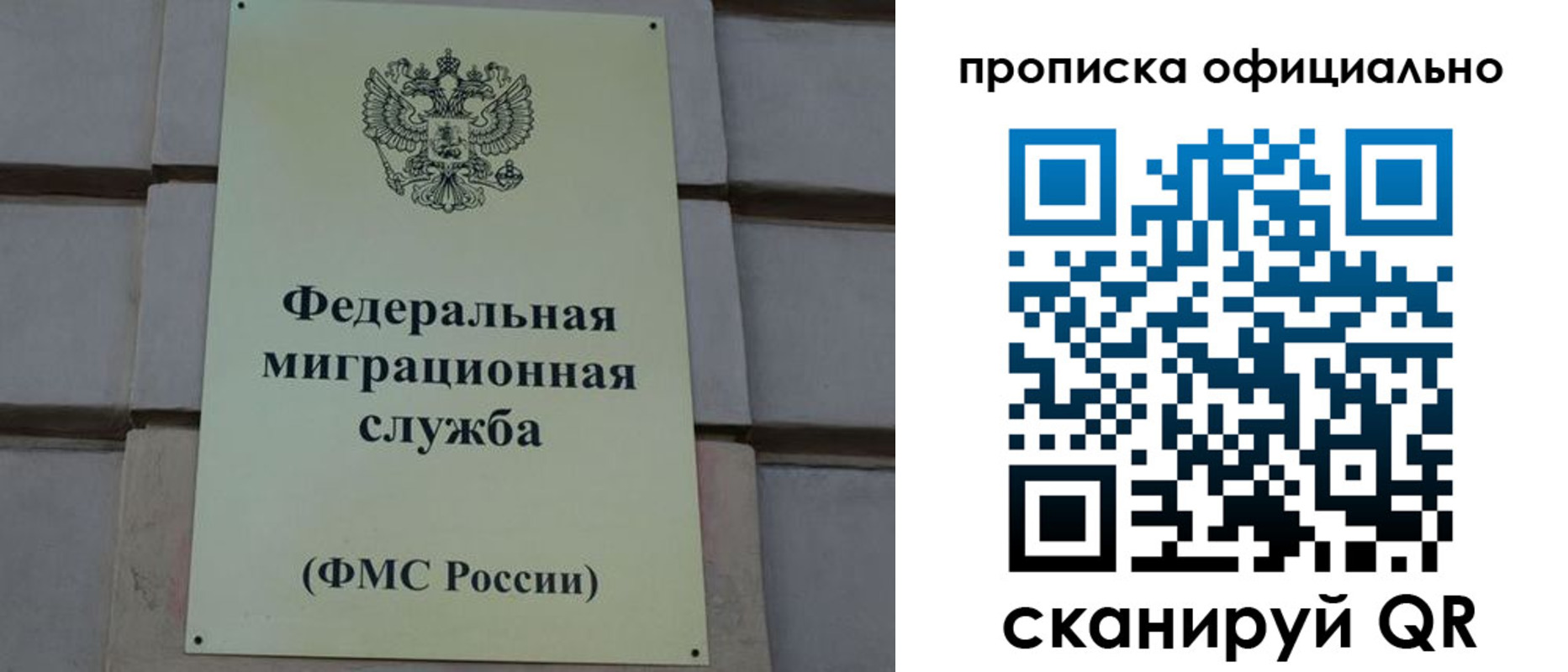 прописка регистрация в Кировске