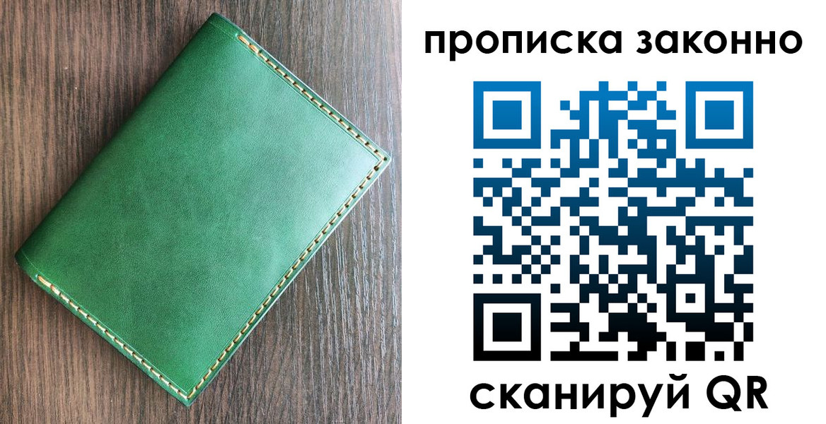временная регистрация адрес в Кировске