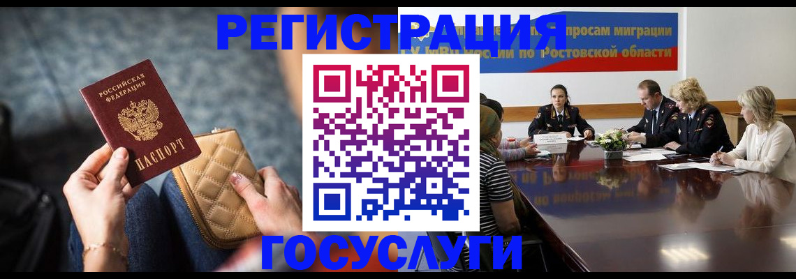 где прописаться в Кировске
