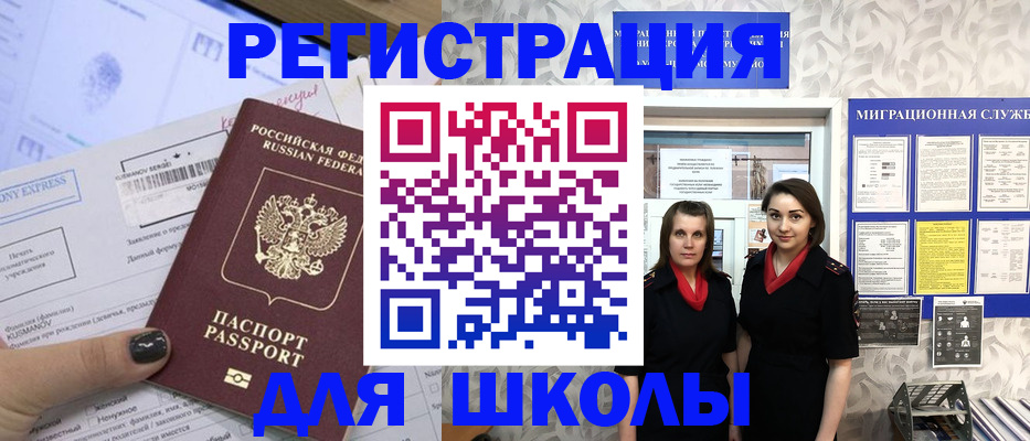 прописка поиск в Кировске