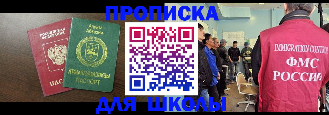 временная регистрация законно в Кировске