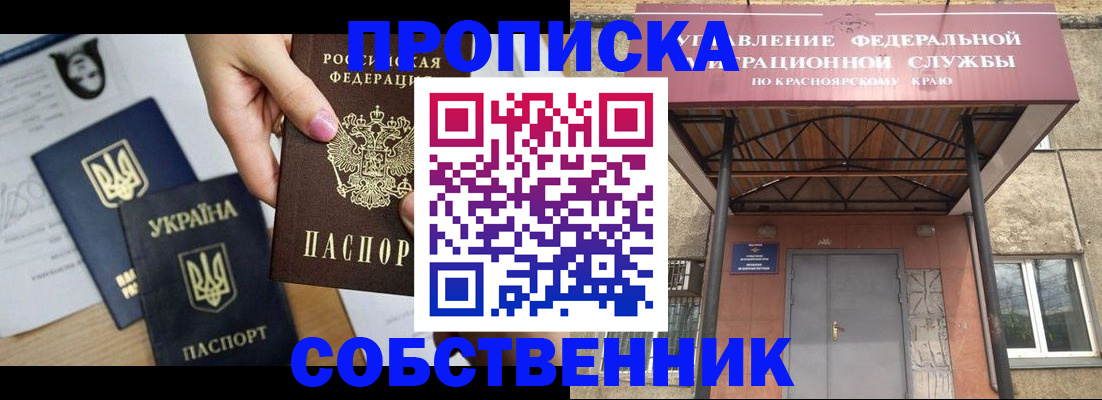 прописка иностранных граждан в Кировске