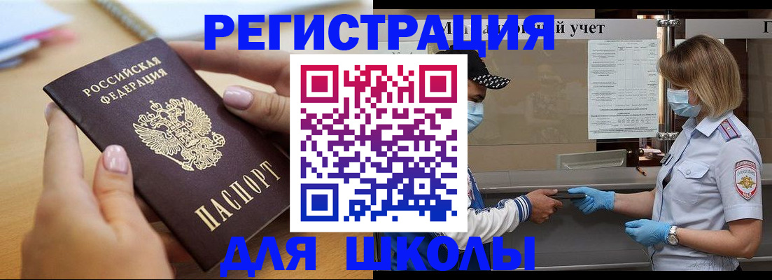 прописка в квартире в Кировске