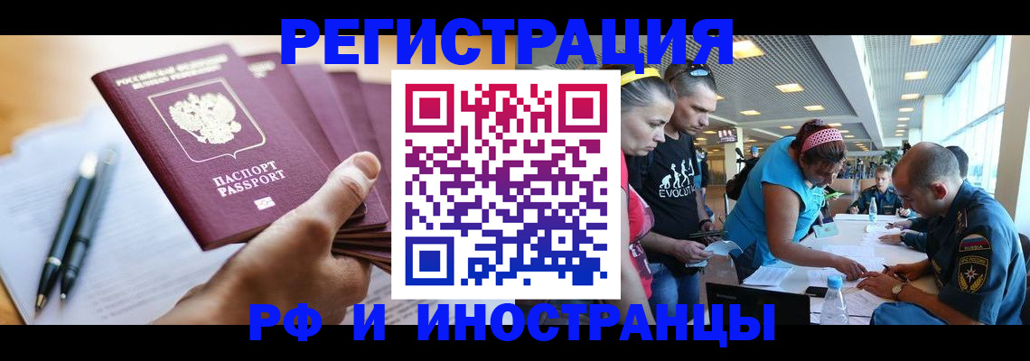 временная регистрация адрес в Кировске